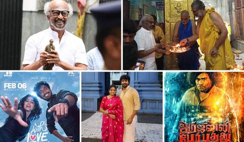 ரசிகர்களை சந்தித்த ரஜினி, அட்வைஸ் செய்த கமல், புதுப்புது அறிவிப்புகள், போஸ்டர்கள் : களைகட்டிய 2026 துவக்கம்