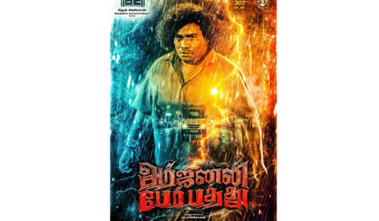 300வது படத்தை எட்டிய யோகி பாபு