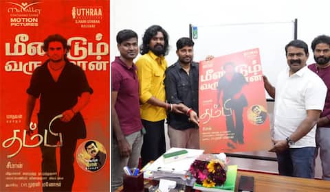 சீமான் இயக்கத்தில் மாதவன் நடித்த தம்பி  ரீ ரிலீஸ் ஆகிறது