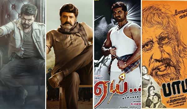 பாபு, ஏய் படங்களின் உல்டா தான் பகவந்த் கேசரி, அதன் ரீமேக் தான் ஜனநாயகன்