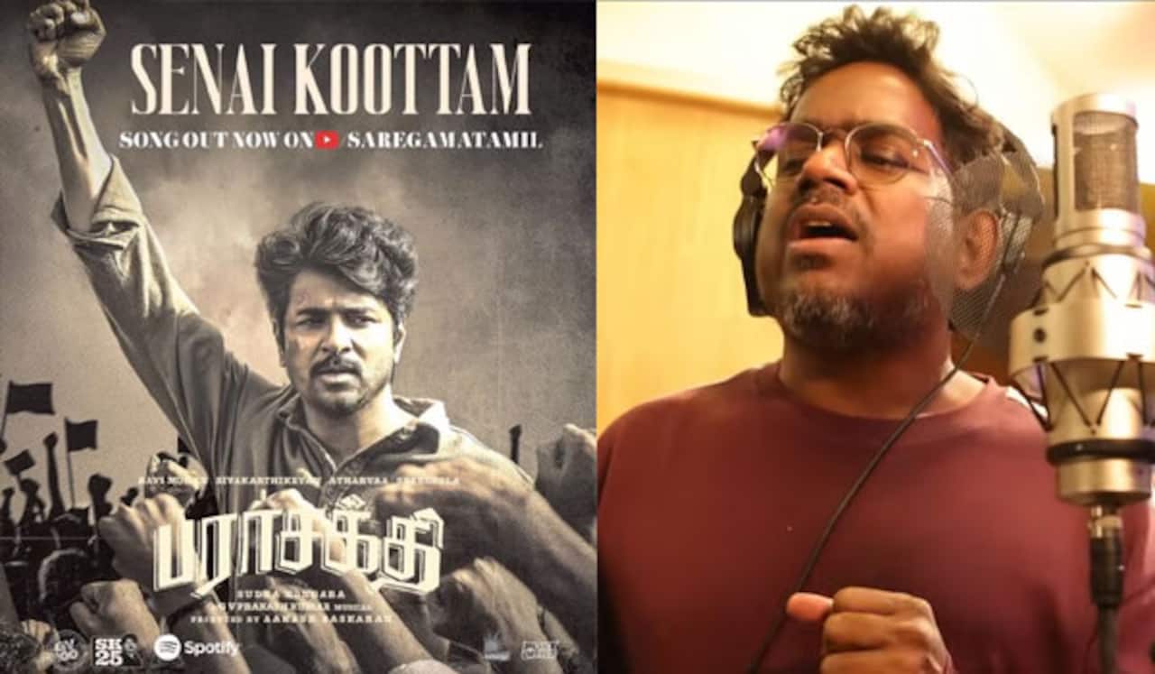 பராசக்தியில் யுவன் சங்கர் ராஜா பாடிய சேனைக் கூட்டம் பாடல் வெளியானது!