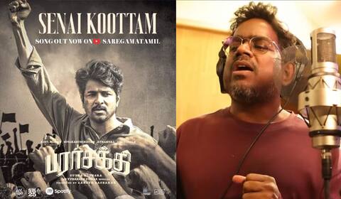 பராசக்தியில் யுவன் சங்கர் ராஜா பாடிய சேனைக் கூட்டம் பாடல் வெளியானது!