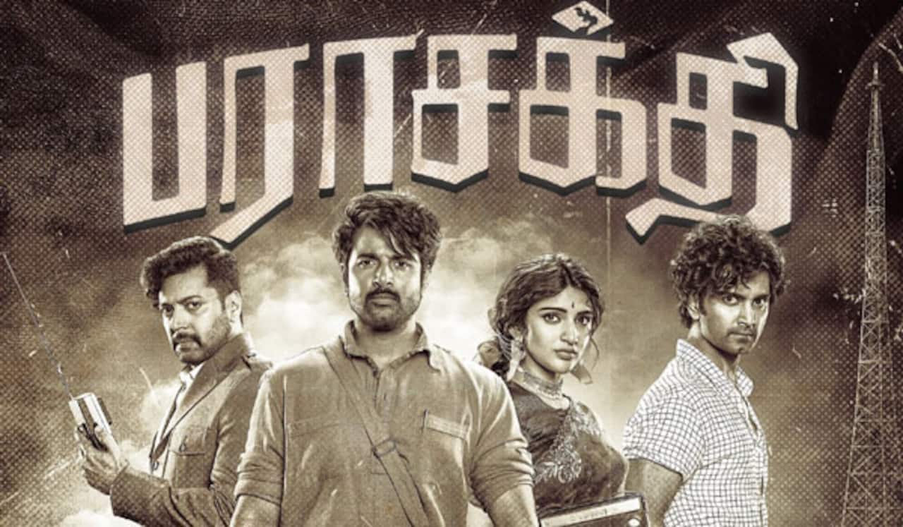 தணிக்கை நடைமுறையில் உள்ள சிக்கல் : பராசக்தி வெளியீடும் தள்ளிப் போகலாம்