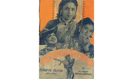 பிளாஷ்பேக் : ஆக்ஷன் ஹீரோவாக நடித்த டி.எஸ்.பாலய்யா