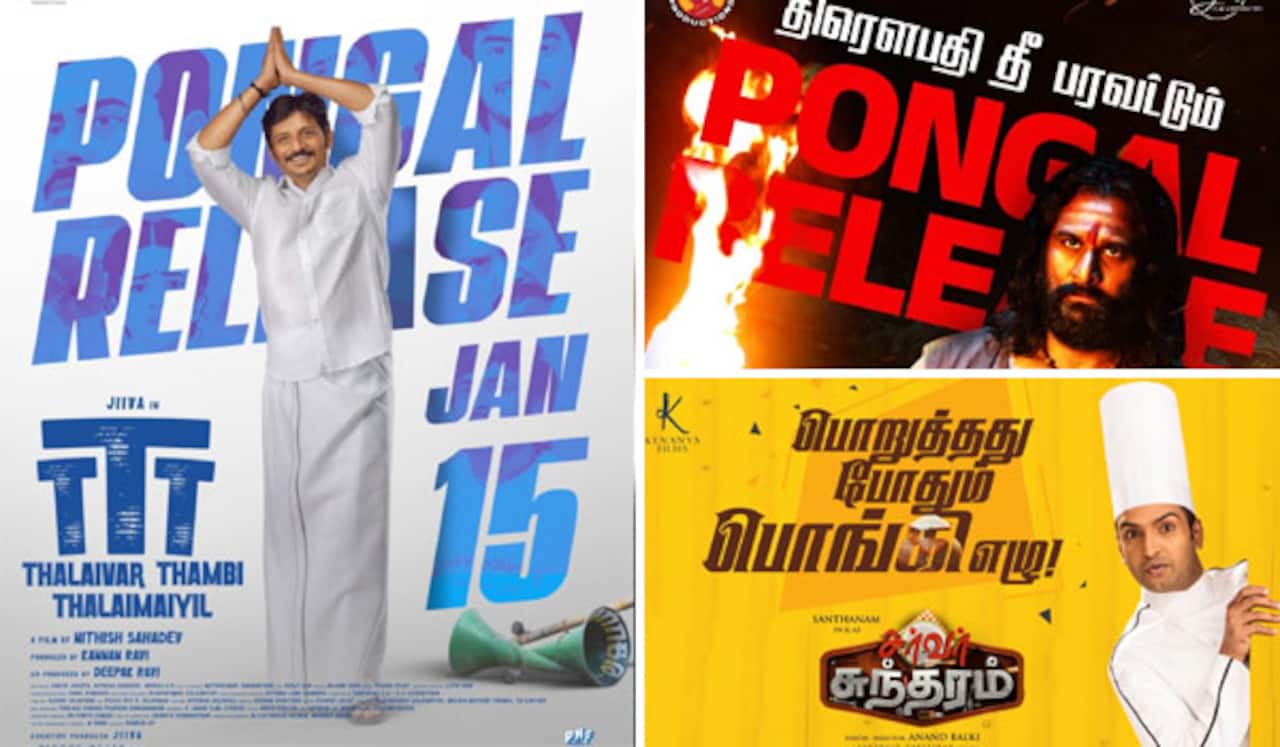 பொங்கலுக்கு மேலும் சில படங்கள் ரிலீஸ்