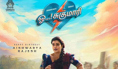 கிராமத்து கெட்டப்பில் வெளியான ஐஸ்வர்யா ராஜேஷின் ‛ஓ சுகுமாரி முதல் பார்வை