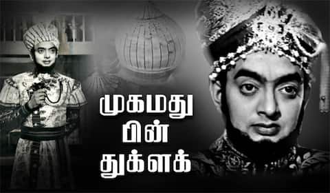 பிளாஷ்பேக்: அரசியல் நய்யாண்டி திரைப்படங்களின் ஆணிவேர் “முகமது பின் துக்ளக்”
