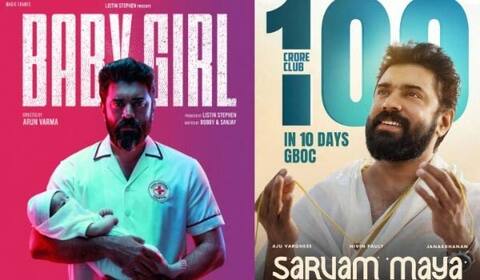 சர்வம் மாயா வெற்றியால் தூசு தட்டப்படும் நிவின்பாலியின் பேபி கேர்ள்