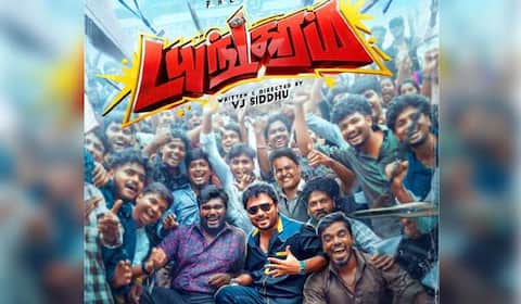 விஜே சித்துவின் டயங்கரம் படத்தின் முதல் பார்வை வெளியானது!