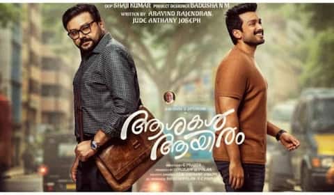 ஜெயராம், காளிதாஸ் இணைந்து நடத்துள்ள படத்தின் ரிலீஸ் தேதி அறிவிப்பு