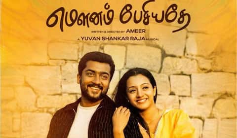 மெளனம் பேசியதே ரீ ரிலீஸ் ஆகிறது