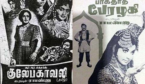 பிளாஷ்பேக்: எம் ஜி ஆர் பட சாயலில் வெளிவந்த நடிகர் ரவிச்சந்திரனின் திரைப்படம்