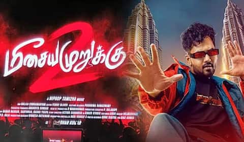மீசைய முறுக்கு 2ம் பாகம்: அதிகாரப்பூர்வ அறிவிப்பு!