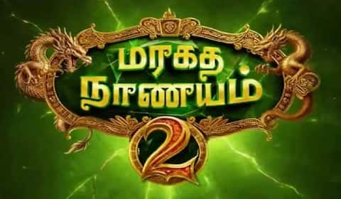 முதல் பாகத்தை விட அதிக பட்ஜெட்டில் தயாராகும் மரகத நாணயம் 2