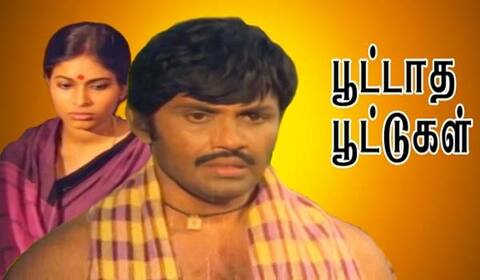 பிளாஷ்பேக்: மறைந்த மலையாள நடிகர் ஜெயனை நினைவு கூறும் ஒரே தமிழ் திரைப்படம் “பூட்டாத பூட்டுக்கள்”