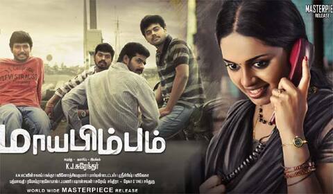 ஹீரோயின் எங்கே இருக்கிறார் என தெரியவில்லை: மாயபிம்பம் பட இயக்குனர் வேதனை