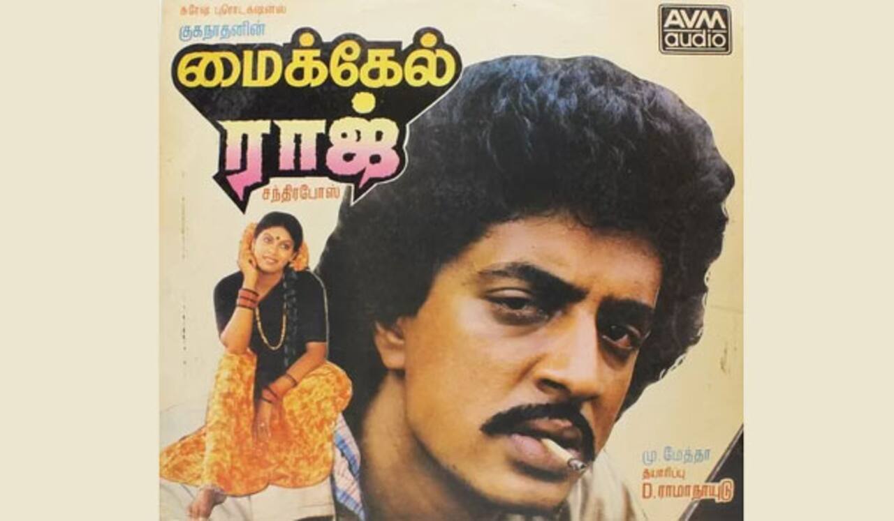 பிளாஷ்பேக் : ஆக்ஷன் ஹீரோவாக நடித்த ரகுவரன்