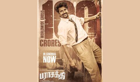 100 கோடி கிளப்பில் ‛பராசக்தி : சிவகார்த்திகேயனுக்கு 5வது படம்