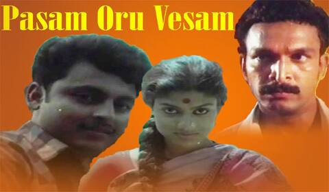 பிளாஷ்பேக் : 5 நாளில் படமாக்கப்பட்ட பாசம் ஒரு வேசம்