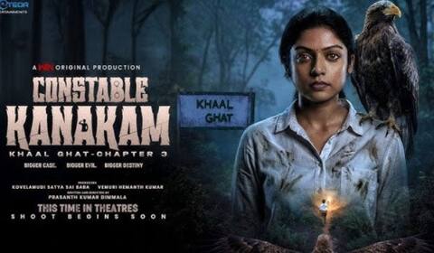 கான்ஸ்டபிள் கனகம் வெப் சீரிஸின் 3வது சீசன் திரைப்படமாக வெளியாகிறது
