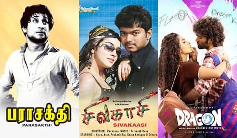 பராசக்தி, சிவகாசி, டிராகன் - ஞாயிறு திரைப்படங்கள்