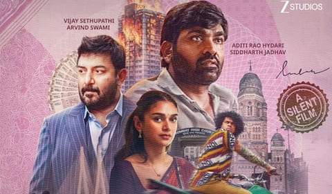 மவுன படமான “காந்தி டாக்ஸ்” டிரைலர் வெளியீடு