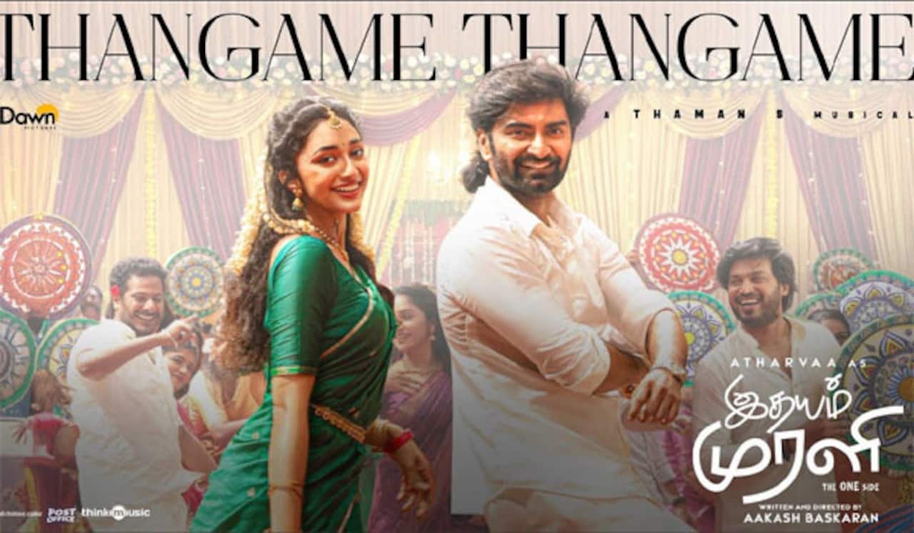 இதயம் முரளி படத்தின் இரண்டாவது சிங்கிள் வெளியானது!
