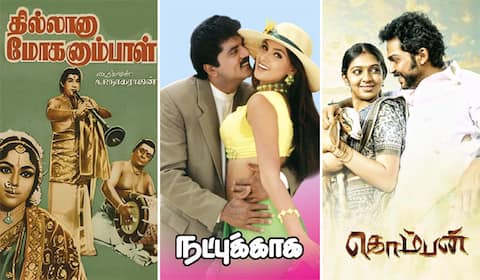 தில்லானா மோகனாம்பாள், நட்புக்காக, கொம்பன் - ஞாயிறு திரைப்படங்கள்