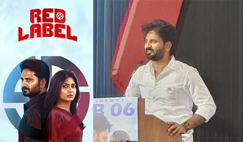 சினிமாவில் கமிஷன்களை ஒழிக்க வேண்டும்: ரெட் லேபிள் தயாரிப்பாளர் லெனின்