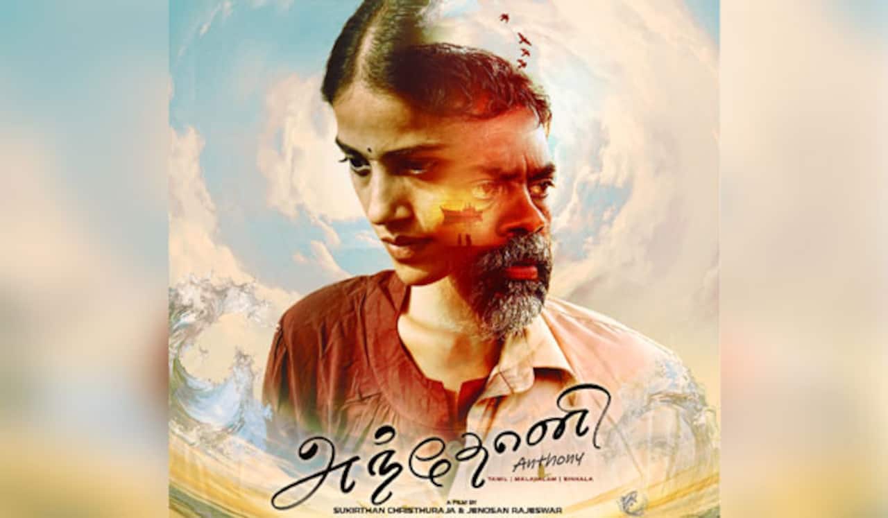துல்கர்சல்மான் வெளியிட்டு வாழ்த்திய இலங்கை தமிழ்ப்படம்