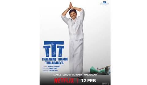 பிப்ரவரி 12ல் ஓடிடியில் தலைவர் தம்பி தலைமையில்
