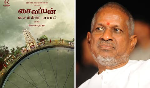 இளையராஜா இசையமைக்கும் ‛சைலப்பன் சைக்களிள் மார்ட்