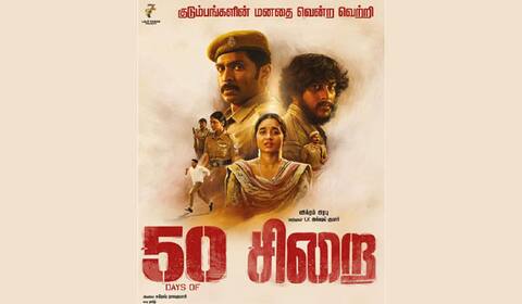 50வது நாளில் சிறை