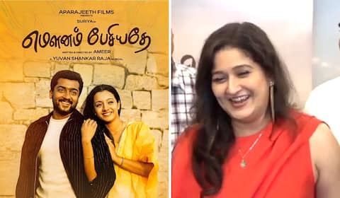 ‛மெளனம் பேசியதே ரீ ரிலீஸ் : மும்பையிலிருந்து வந்த லைலா