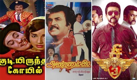 குடியிருந்த கோயில், அண்ணாமலை, சிங்கம் 3 - ஞாயிறு திரைப்படங்கள்
