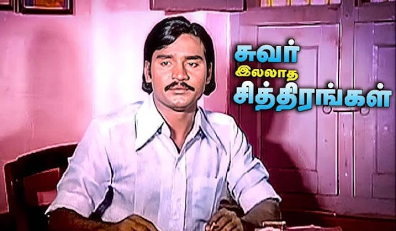 பிளாஷ்பேக்: முரணான தலைப்பு, முத்தான வெற்றி, முயற்சித்து சாதித்த இயக்குநர் கே பாக்யராஜ்