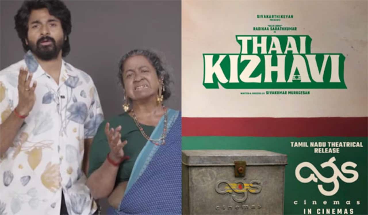 ஏப்ரல் 27ல் தாய் கிழவி, தடங்கல் இல்லாமல் வெளியாகுமா?