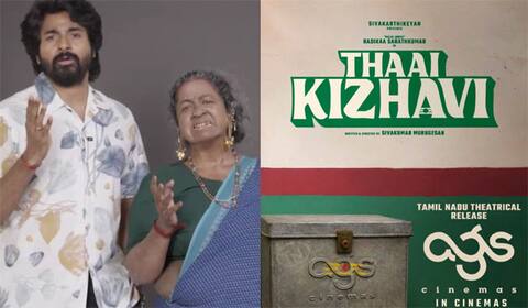 ஏப்ரல் 27ல் தாய் கிழவி, தடங்கல் இல்லாமல் வெளியாகுமா?