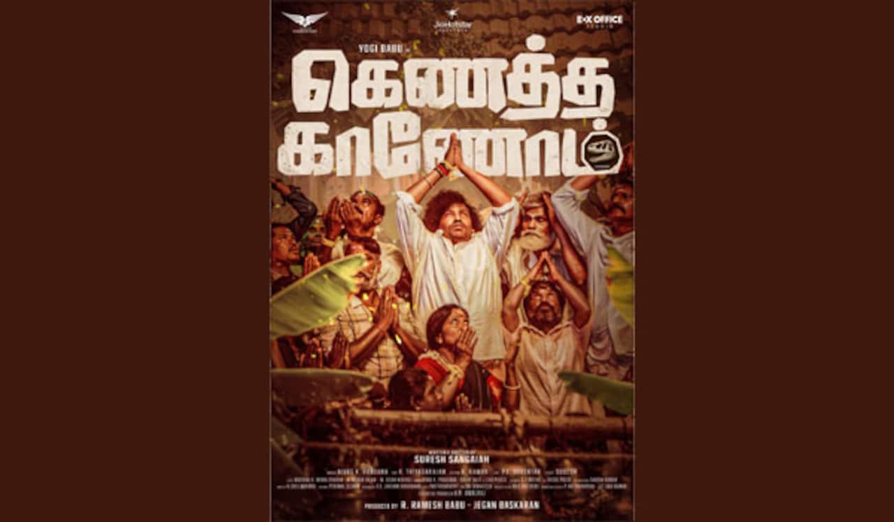 கெணத்த காணோம் : வடிவேலு காமெடி டயலாக்கில் யோகிபாபு படத் தலைப்பு