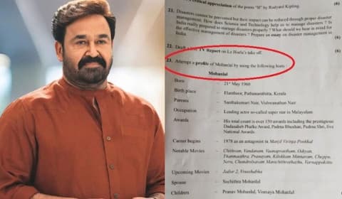 கேரளா பிளஸ் 2 மாதிரி தேர்வில் மோகன்லாலின் சினிமா பயணம் குறித்து கேள்வி