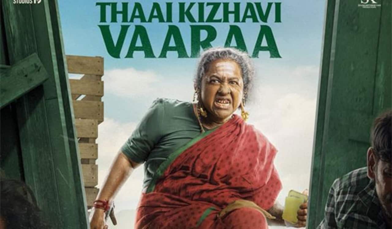 பெண்கள் வரவேற்பை எதிர்பார்க்கும் தாய் கிழவி