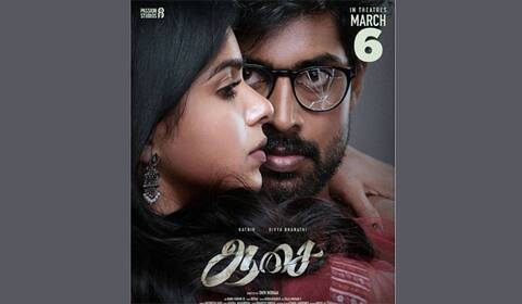 அறிவித்துவிட்டு அப்டேட் தராத ஆசை