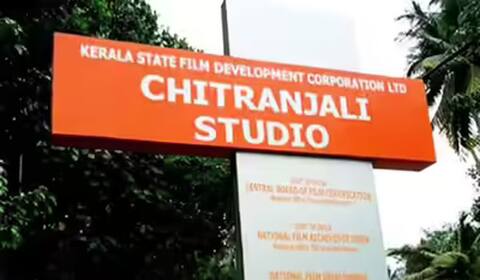 கேரள அரசு சினிமா ஸ்டுடியோ திறப்பு விழாவை புறக்கணித்த மலையாள திரைப்பட சங்கங்கள்