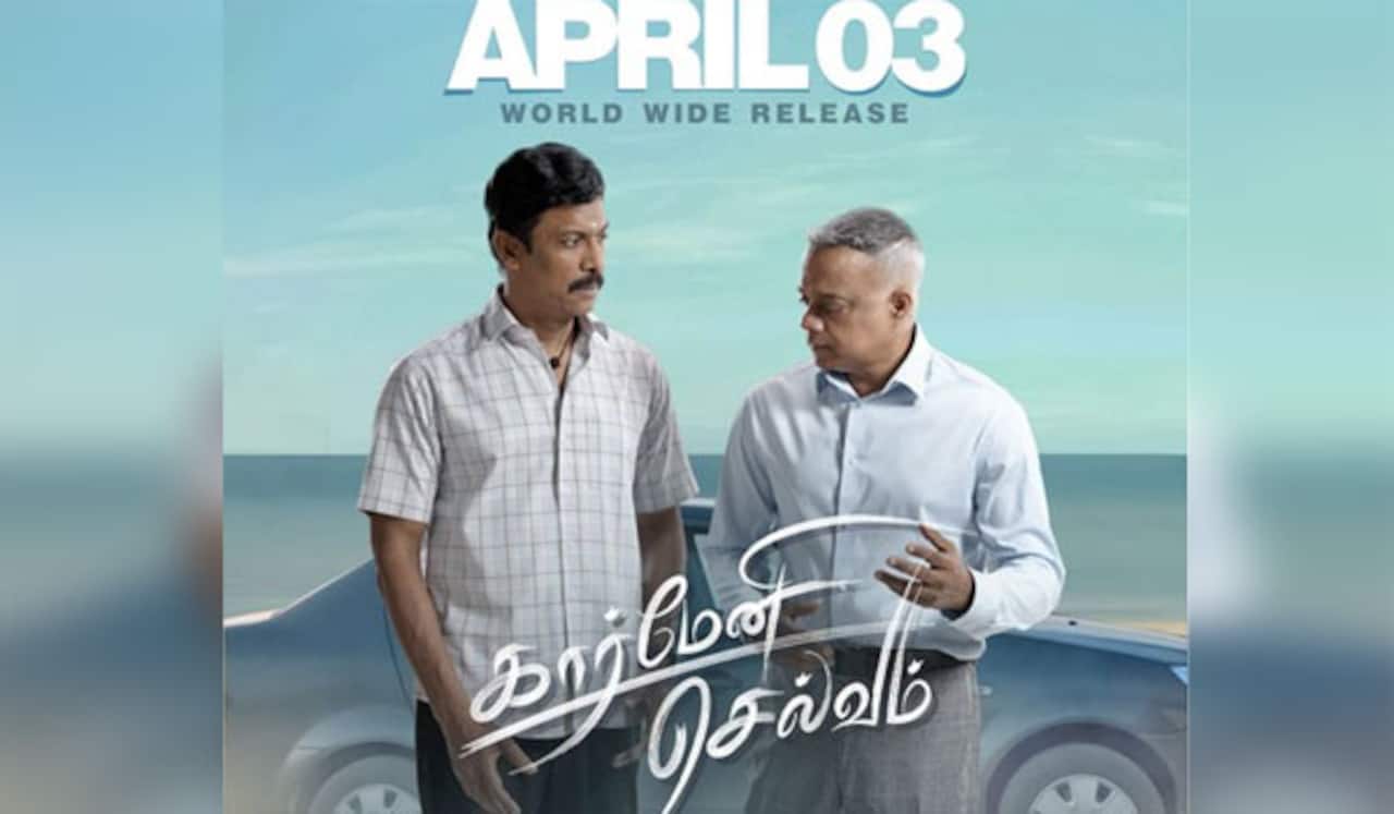 சமுத்திரக்கனி, கவுதம் மேனனின் கார்மேனி செல்வம் புதிய ரிலீஸ் தேதி