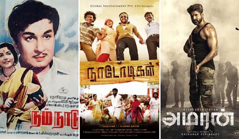 நம் நாடு, நாடோடிகள், அமரன் - ஞாயிறு திரைப்படங்கள்