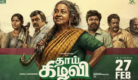 வெற்றி விழாவுக்கு தயாராகும் தாய்கிழவி படக்குழு