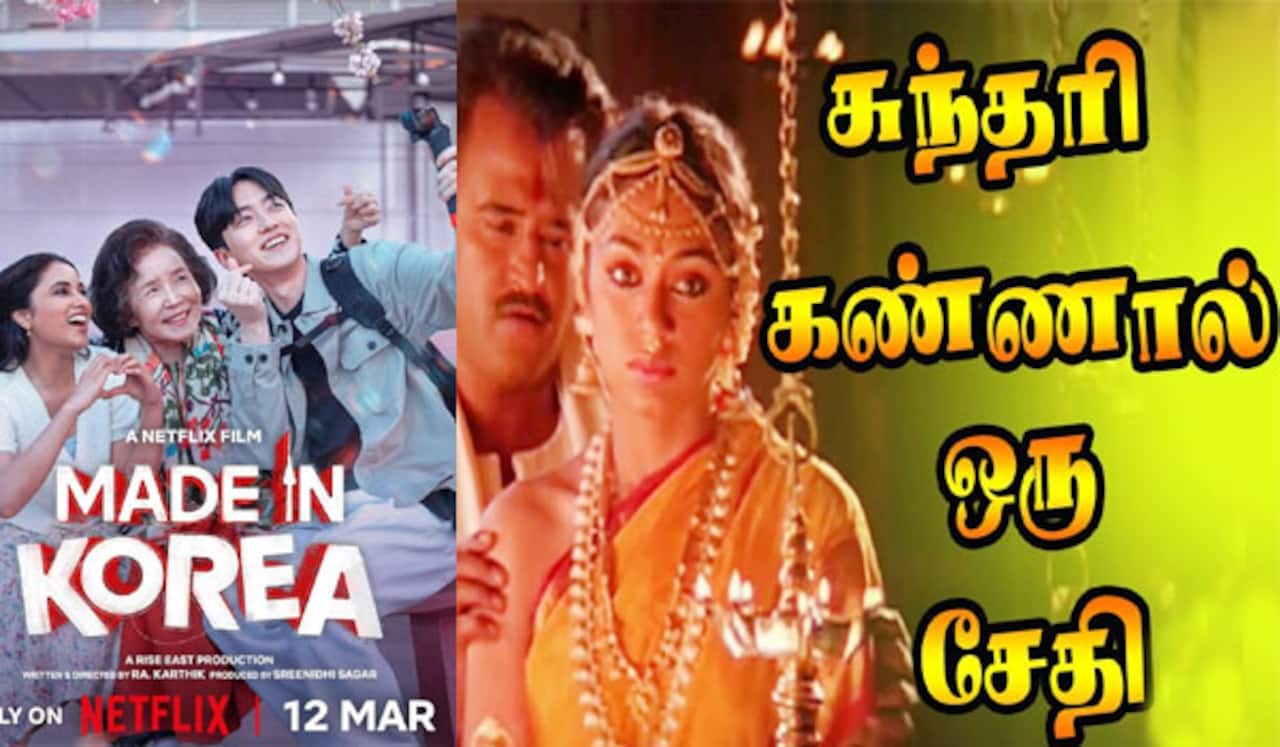 கொரிய நடிகர்கள் ரசித்த தளபதி பாடல்