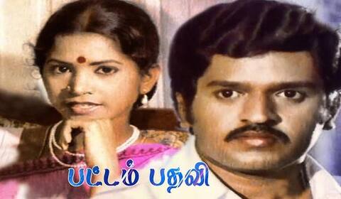 பிளாஷ்பேக்: சினிமாவில் ஜெயிக்க முடியாத லட்சிய நடிகரின் மகன்