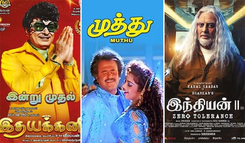 இதயக்கனி, முத்து, இந்தியன் 2 - ஞாயிறு திரைப்படங்கள்
