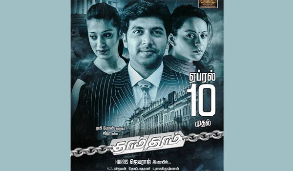 18 ஆண்டுகளுக்குபின் “தாம் தூம்” ஏப்ரல் 10ம் தேதி  ரீ-ரிலீஸ்